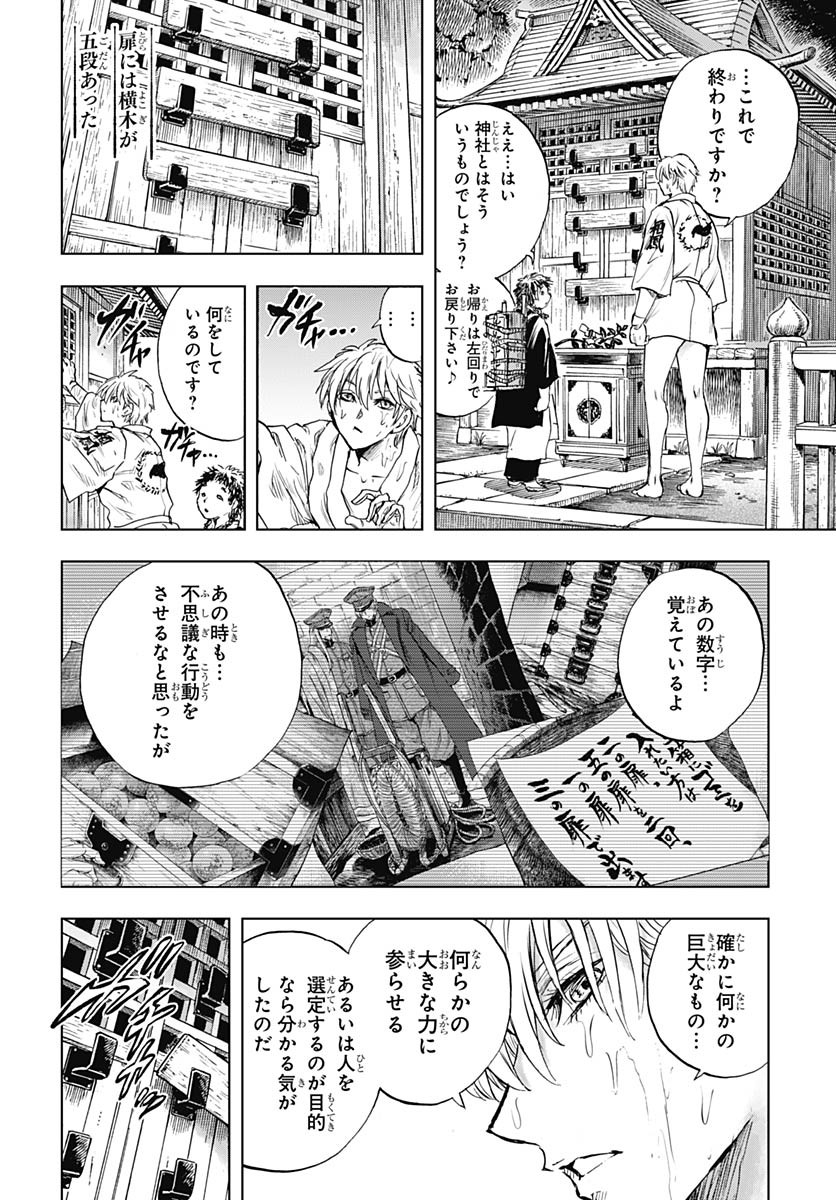 Iwamoto-senpai no Suisen Chapter 49 35ページ