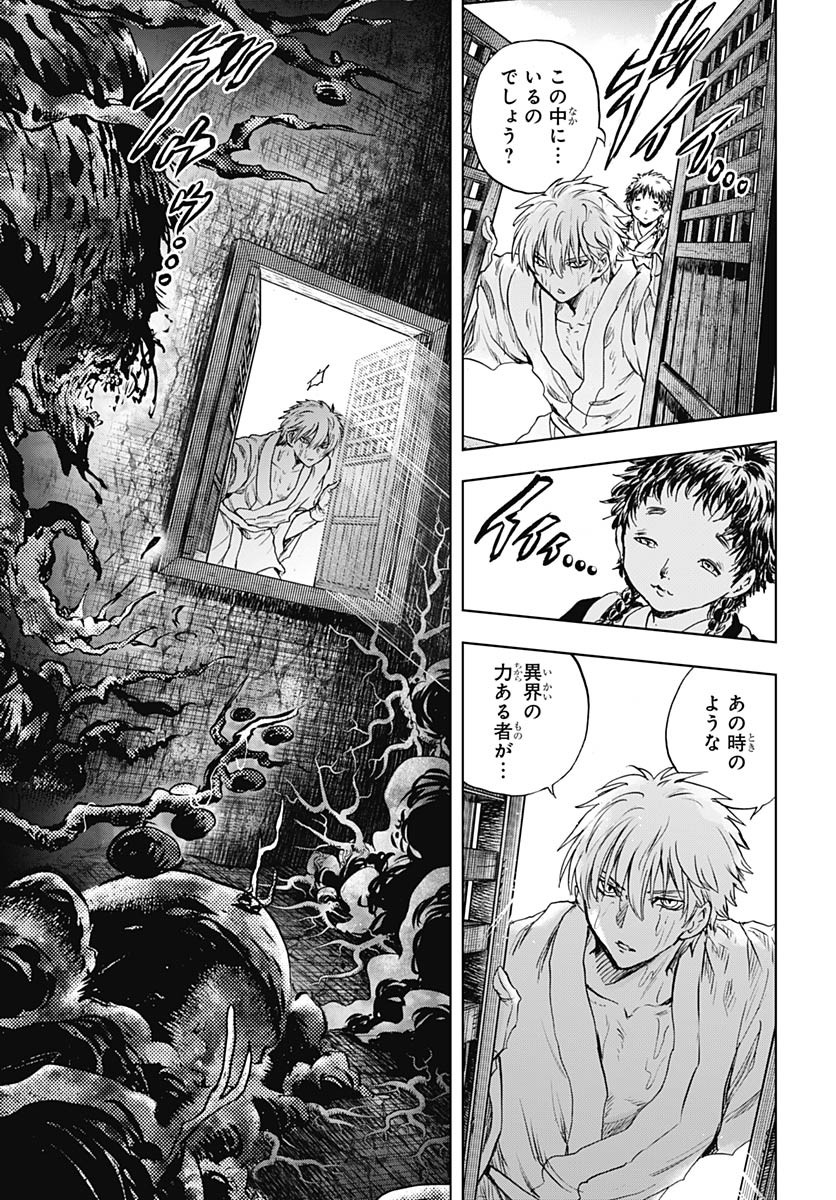 Iwamoto-senpai no Suisen Chapter 49 36ページ