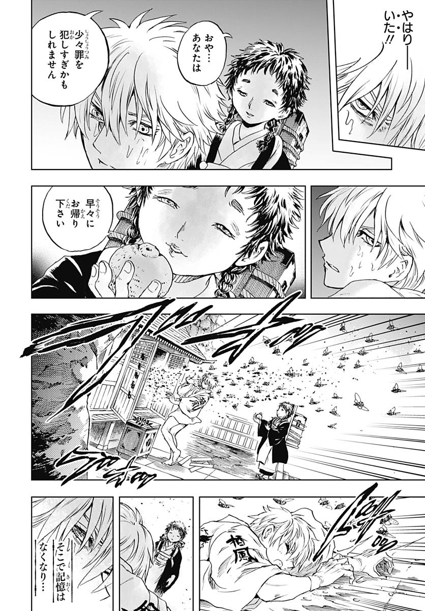 Iwamoto-senpai no Suisen Chapter 49 37ページ