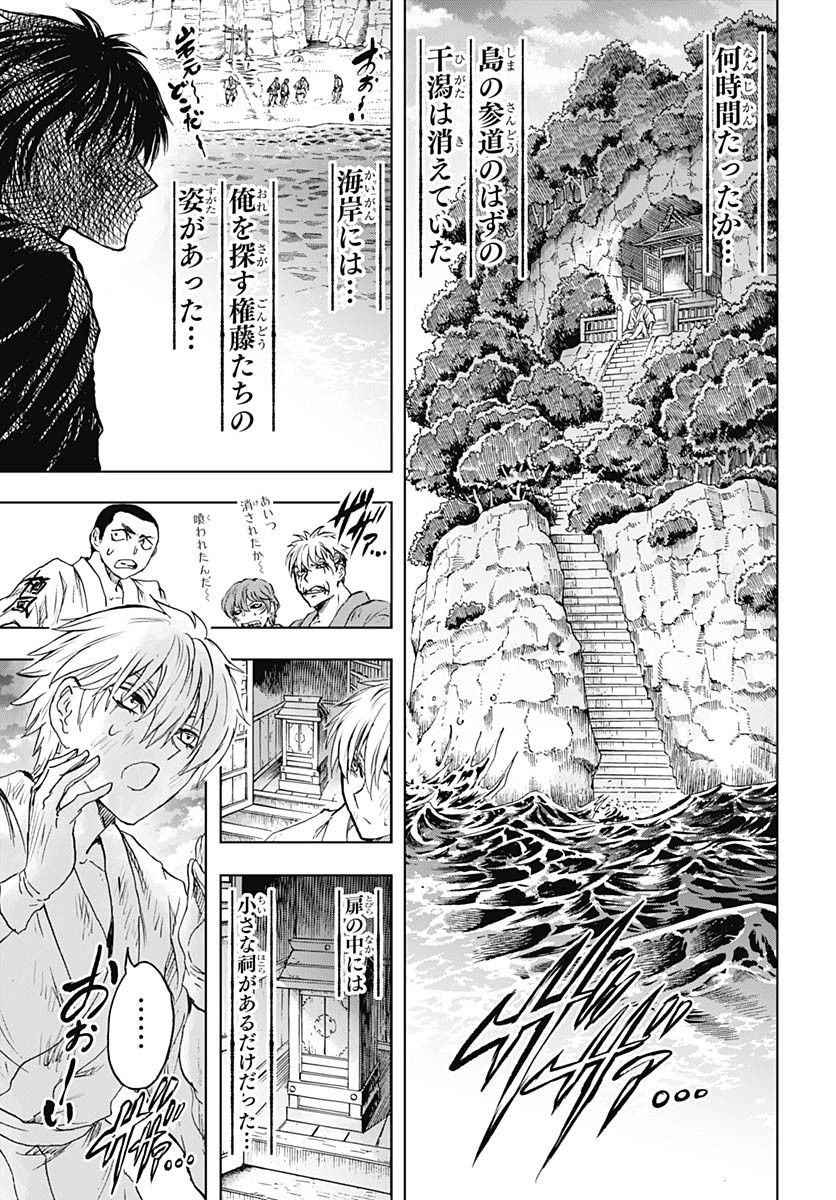 Iwamoto-senpai no Suisen Chapter 49 38ページ