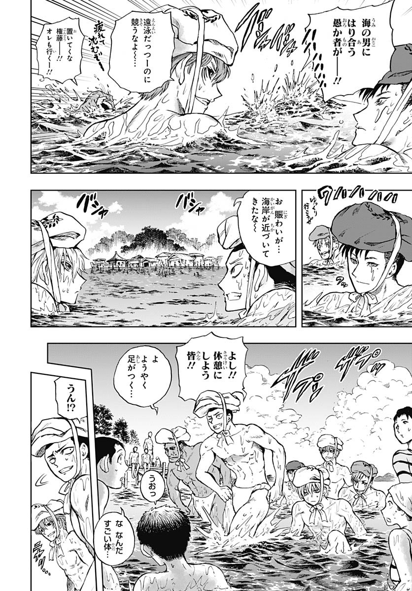 Iwamoto-senpai no Suisen Chapter 49 5ページ
