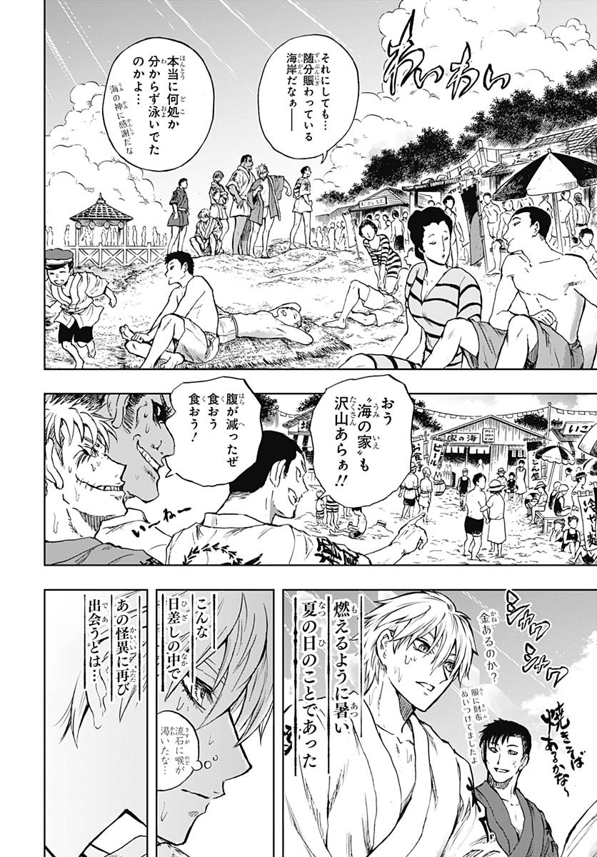 Iwamoto-senpai no Suisen Chapter 49 7ページ