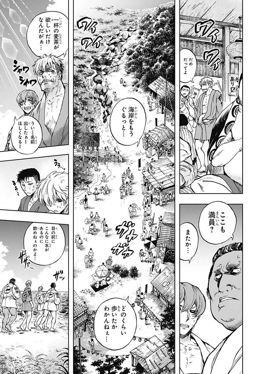 Iwamoto-senpai no Suisen Chapter 49 8ページ