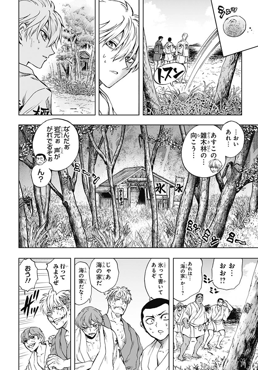 Iwamoto-senpai no Suisen Chapter 49 9ページ