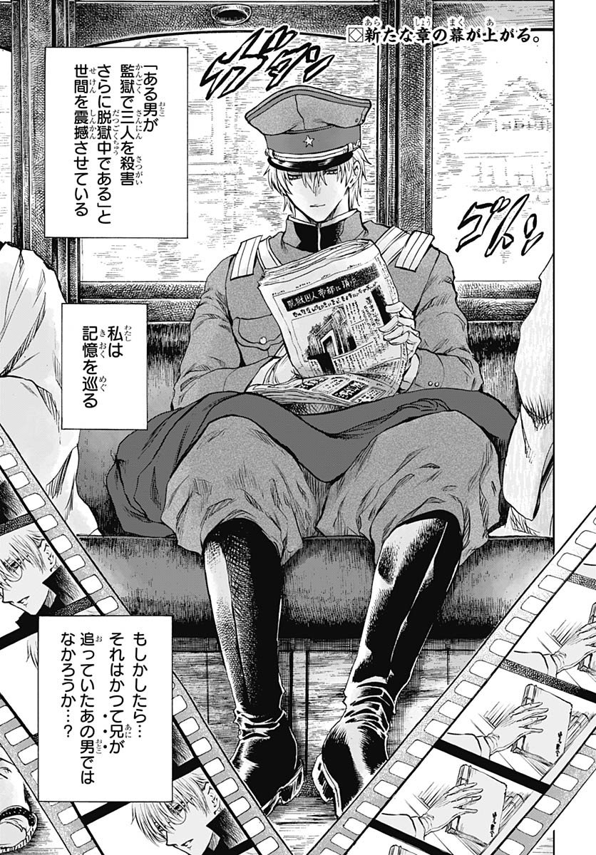 Iwamoto-senpai no Suisen Chapter 50 2ページ