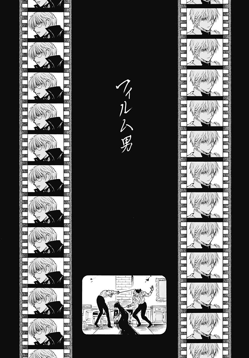 Iwamoto-senpai no Suisen Chapter 50 12ページ