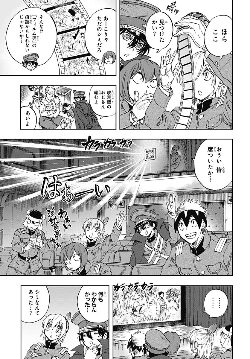Iwamoto-senpai no Suisen Chapter 50 14ページ