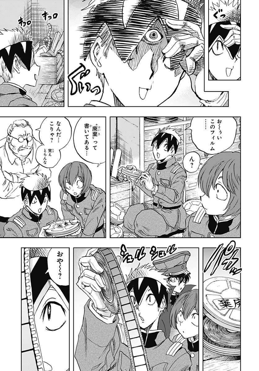 Iwamoto-senpai no Suisen Chapter 50 16ページ