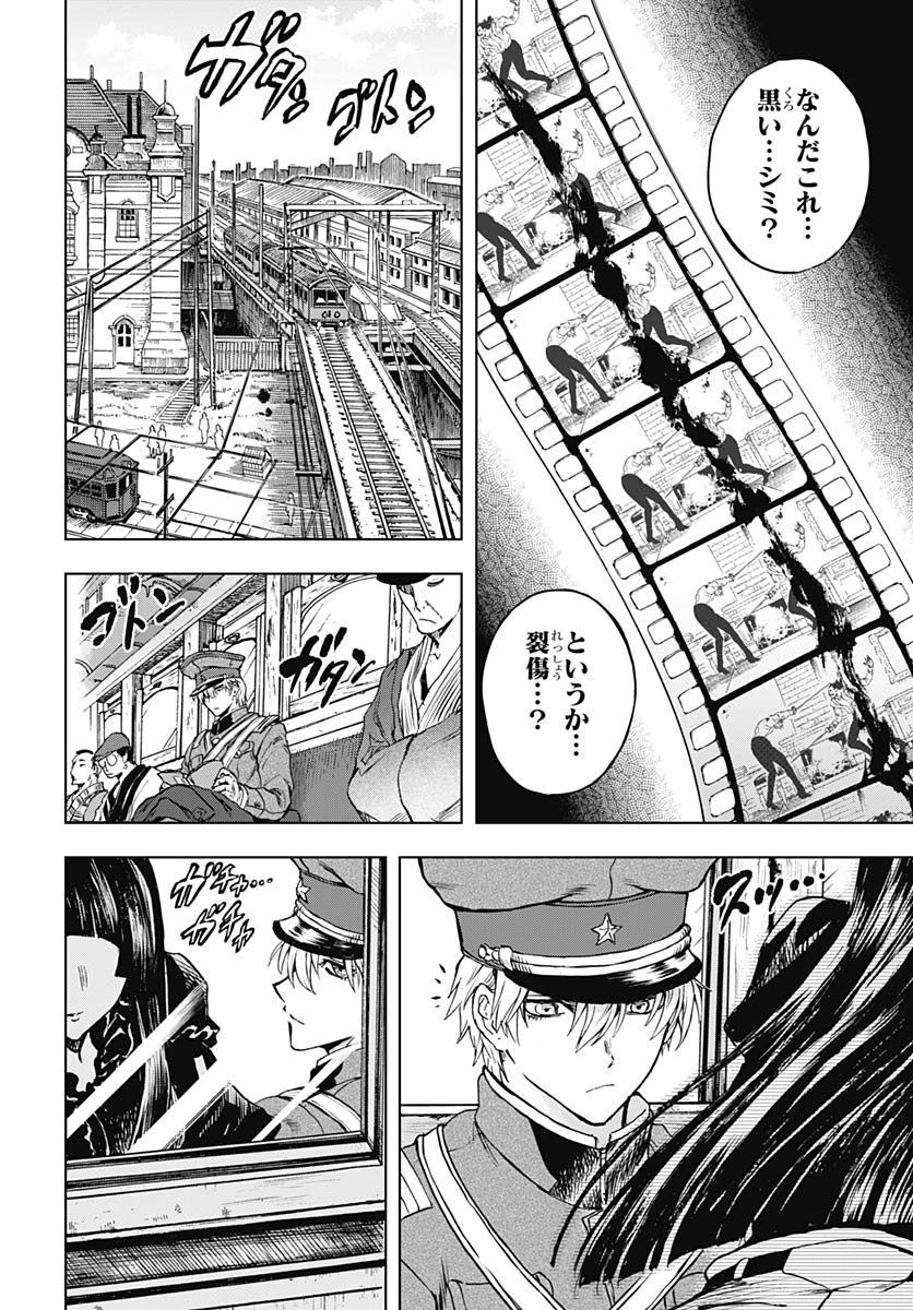 Iwamoto-senpai no Suisen Chapter 50 17ページ