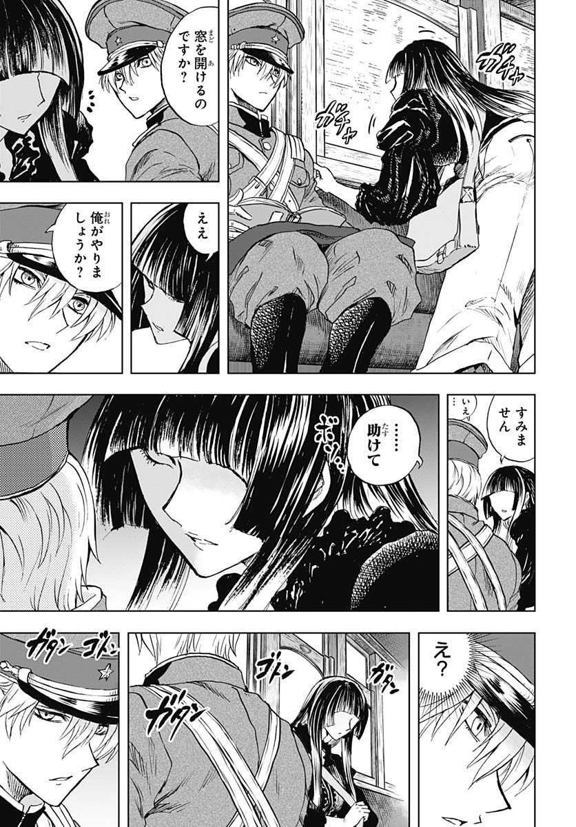 Iwamoto-senpai no Suisen Chapter 50 18ページ