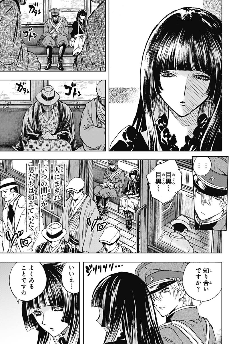 Iwamoto-senpai no Suisen Chapter 50 20ページ