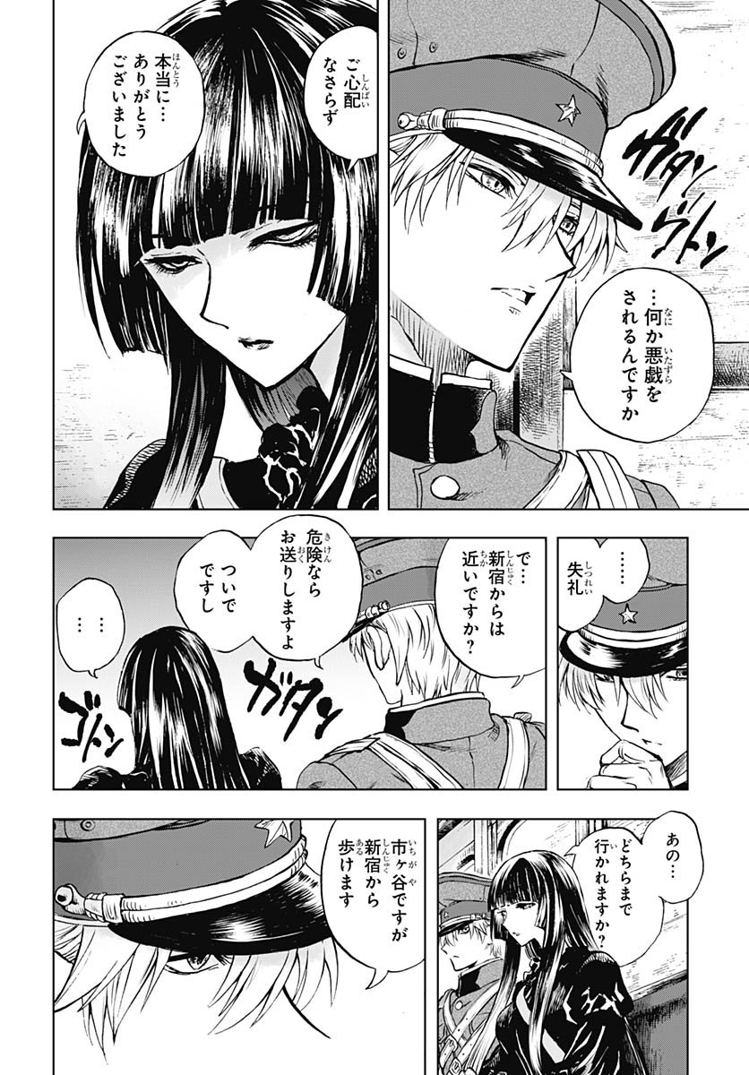 Iwamoto-senpai no Suisen Chapter 50 21ページ
