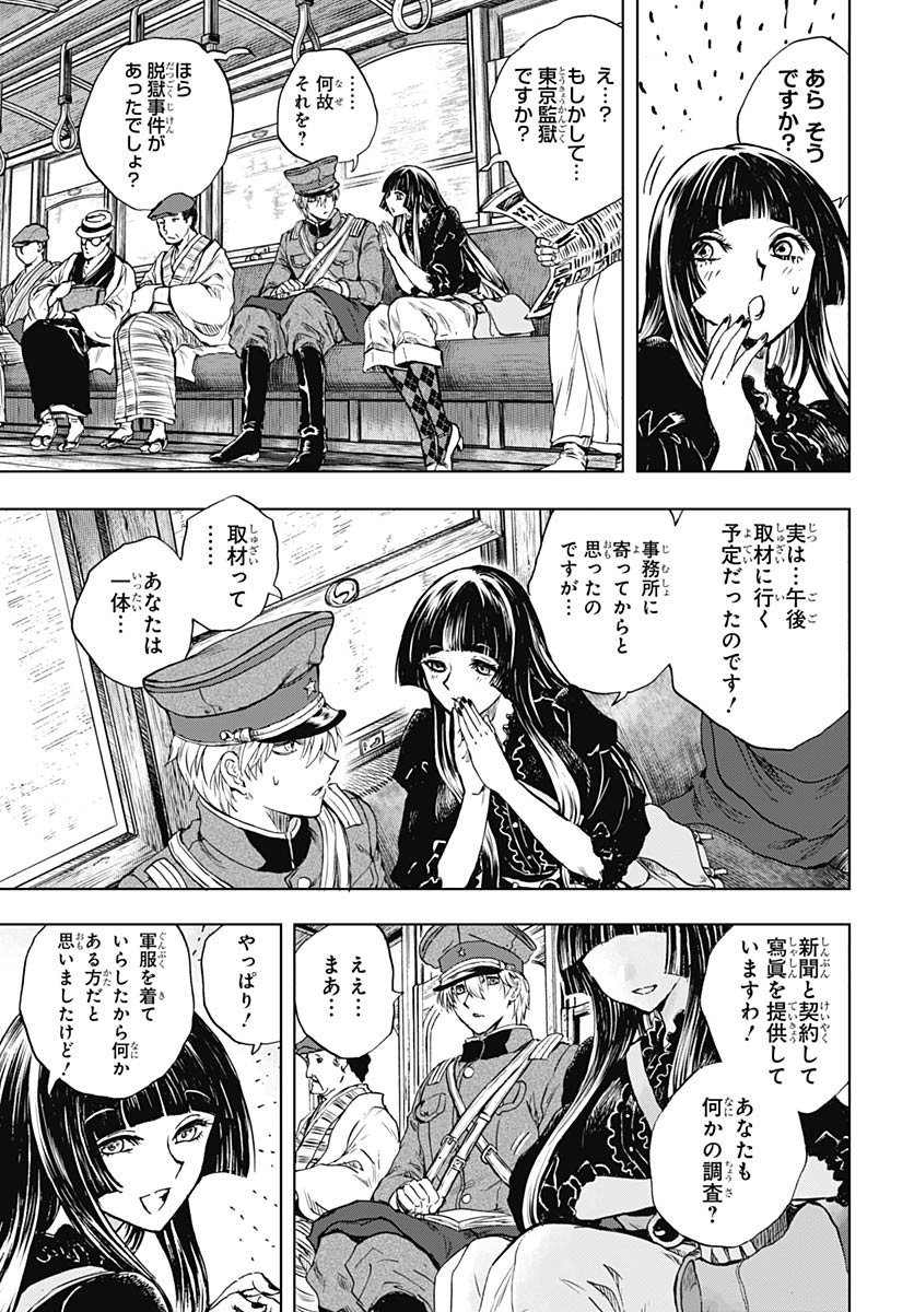 Iwamoto-senpai no Suisen Chapter 50 22ページ