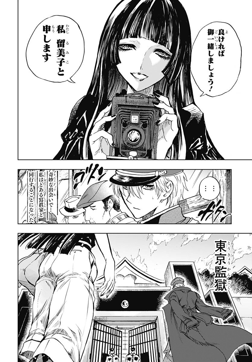 Iwamoto-senpai no Suisen Chapter 50 23ページ