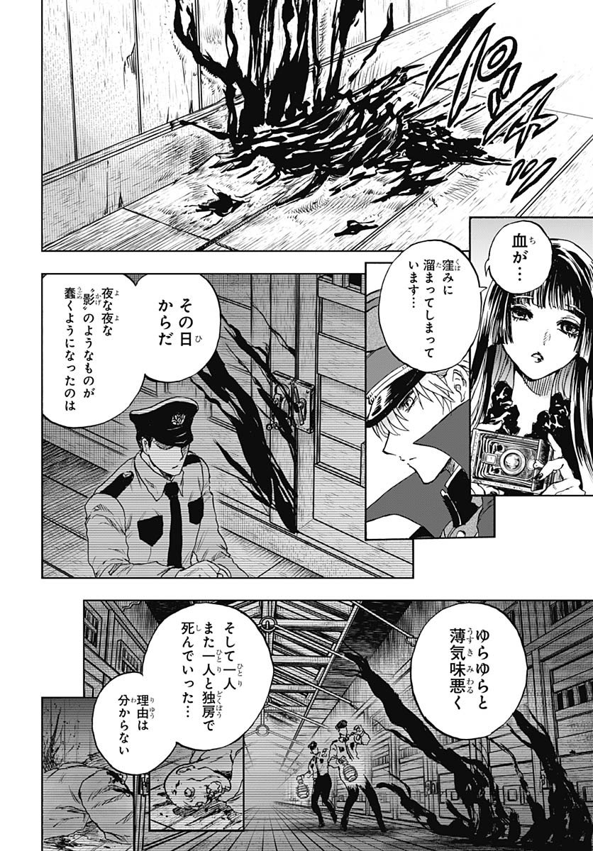 Iwamoto-senpai no Suisen Chapter 50 27ページ