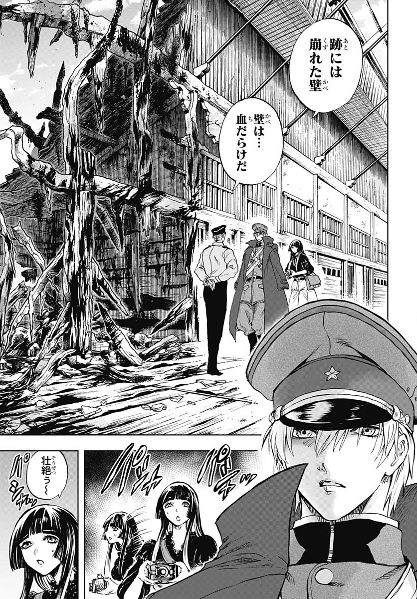 Iwamoto-senpai no Suisen Chapter 50 28ページ