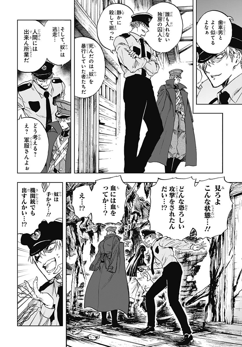 Iwamoto-senpai no Suisen Chapter 50 29ページ