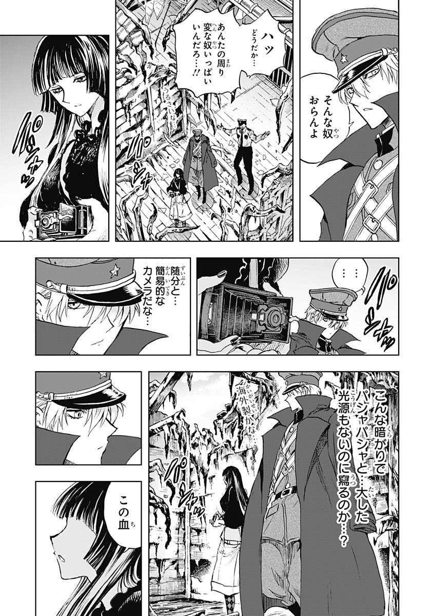 Iwamoto-senpai no Suisen Chapter 50 30ページ