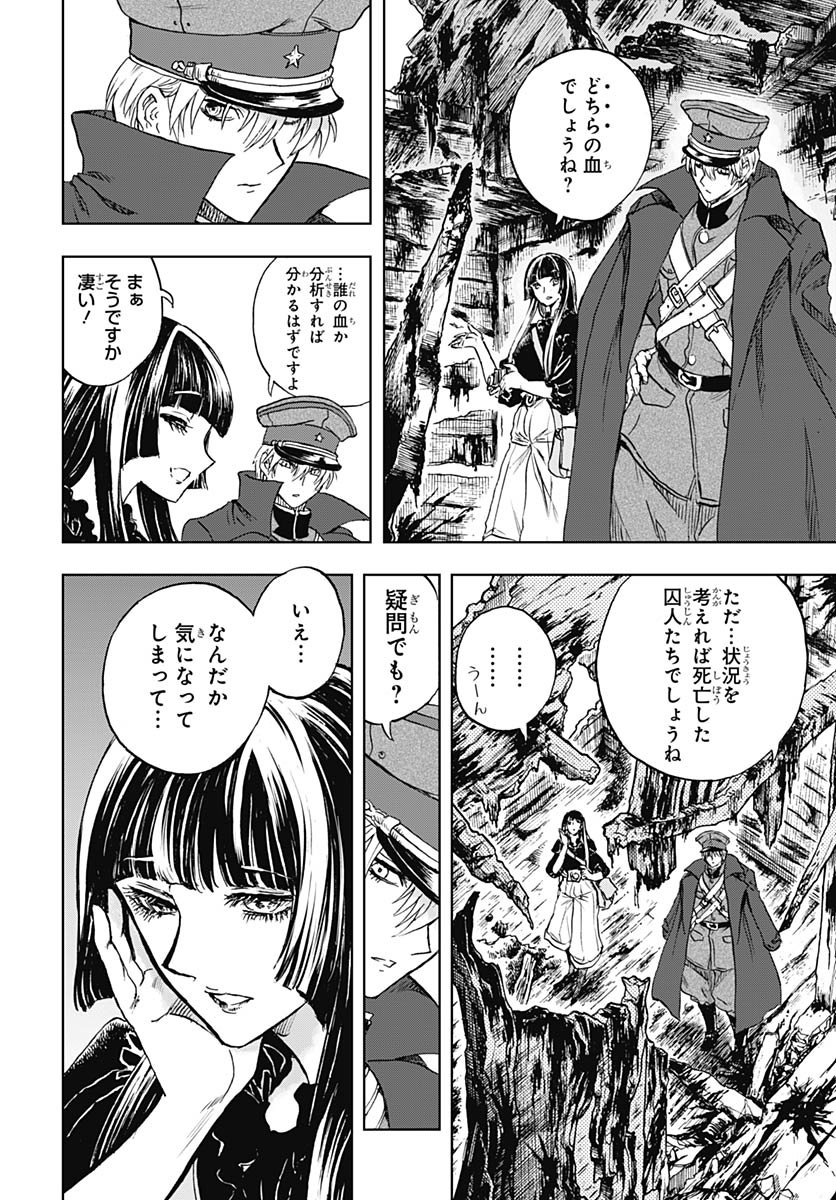 Iwamoto-senpai no Suisen Chapter 50 31ページ
