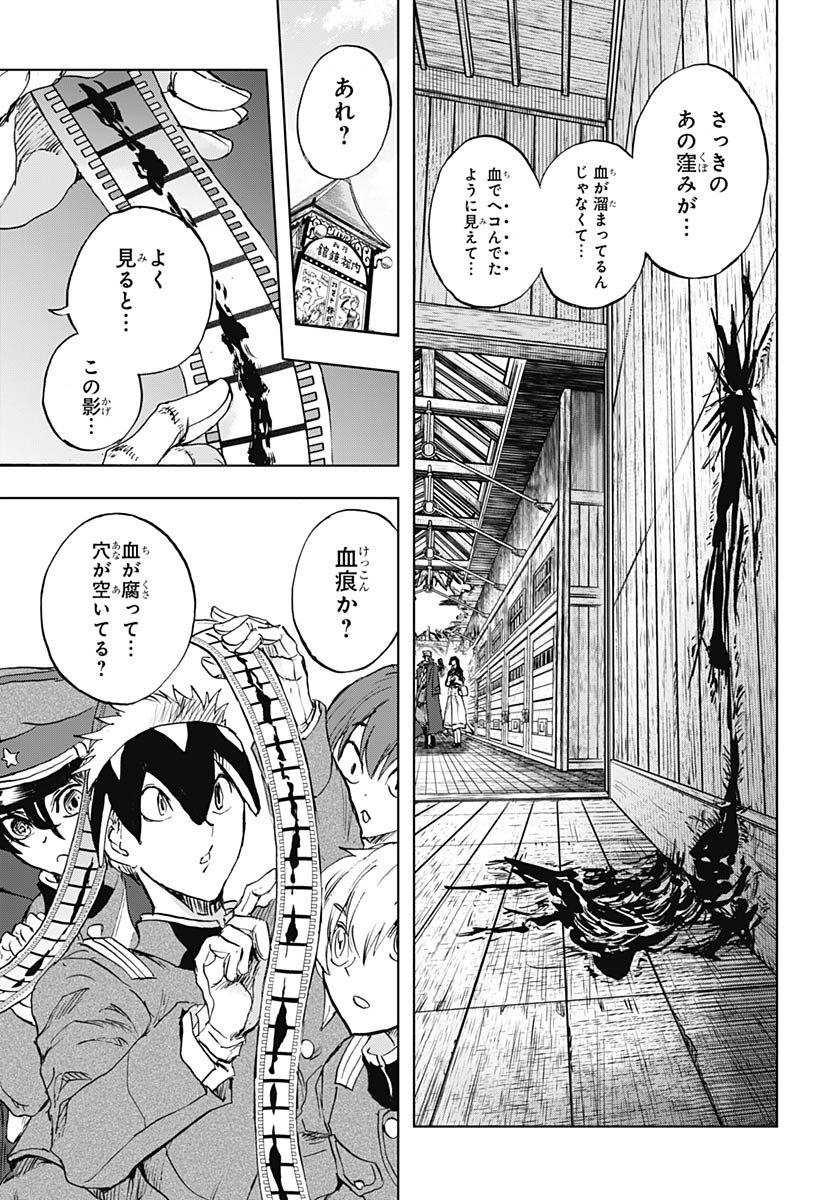 Iwamoto-senpai no Suisen Chapter 50 32ページ