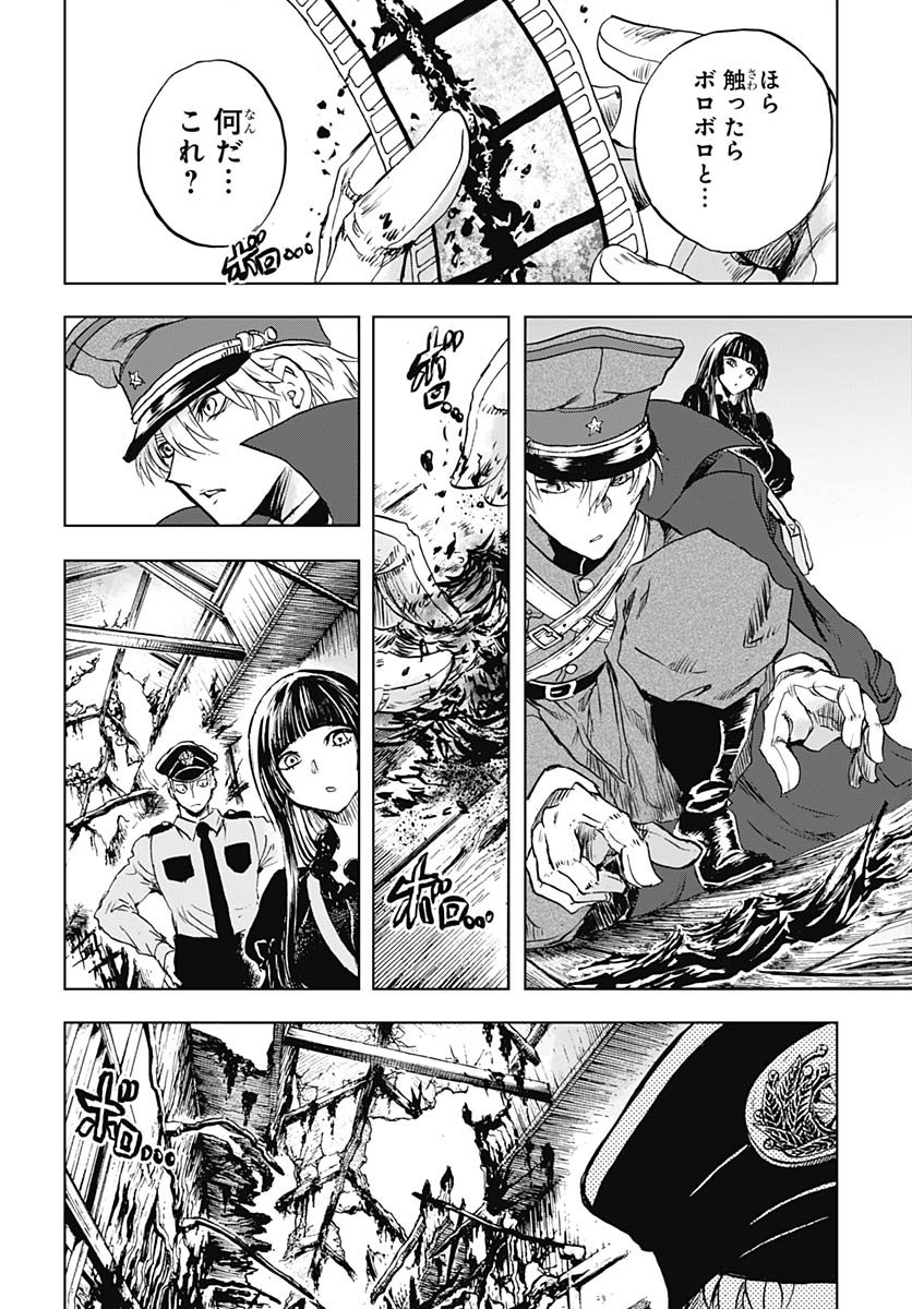 Iwamoto-senpai no Suisen Chapter 50 33ページ