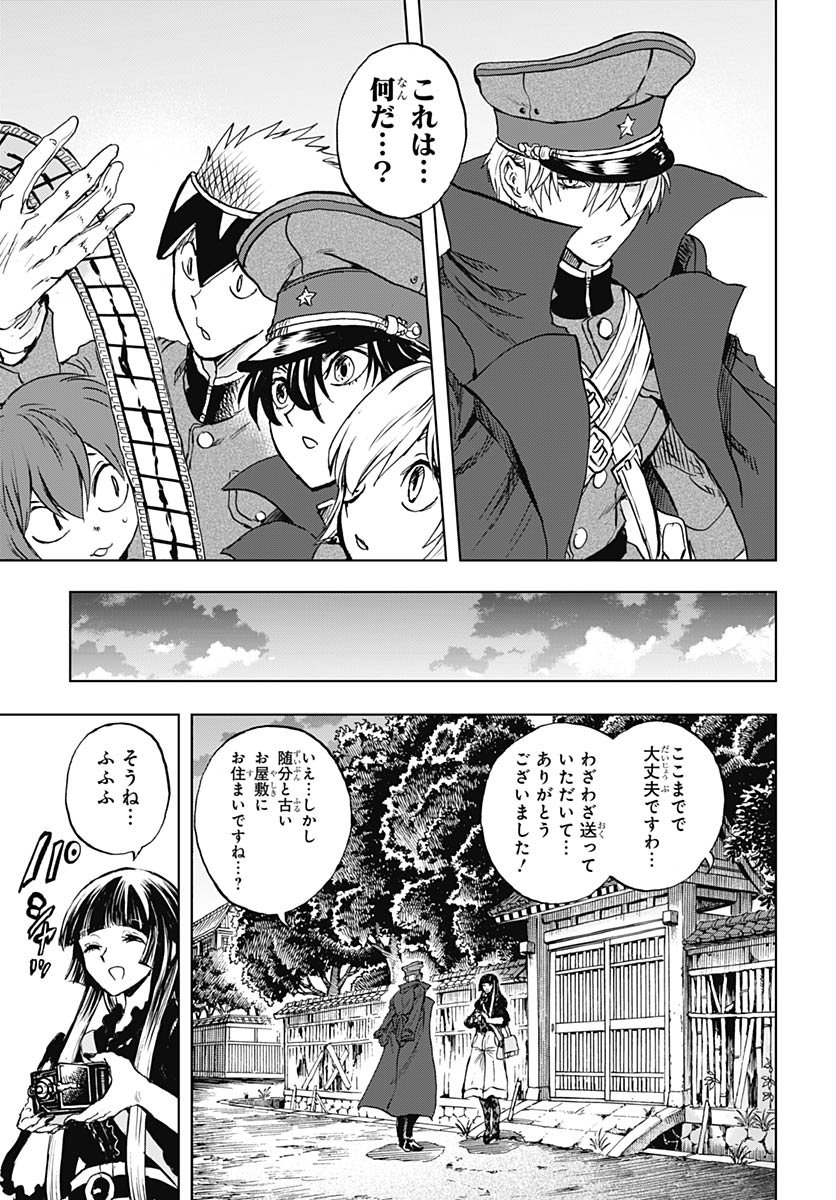 Iwamoto-senpai no Suisen Chapter 50 34ページ
