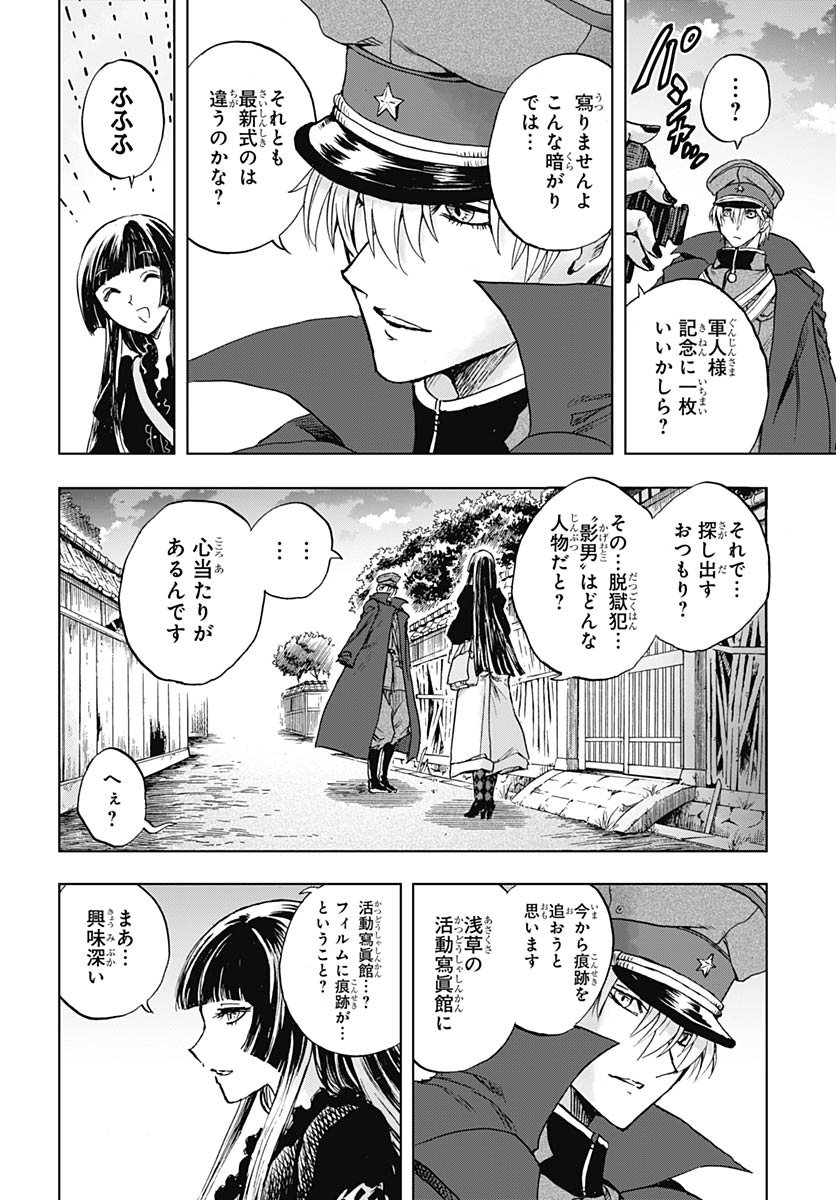 Iwamoto-senpai no Suisen Chapter 50 35ページ