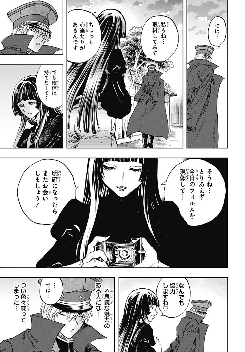 Iwamoto-senpai no Suisen Chapter 50 36ページ