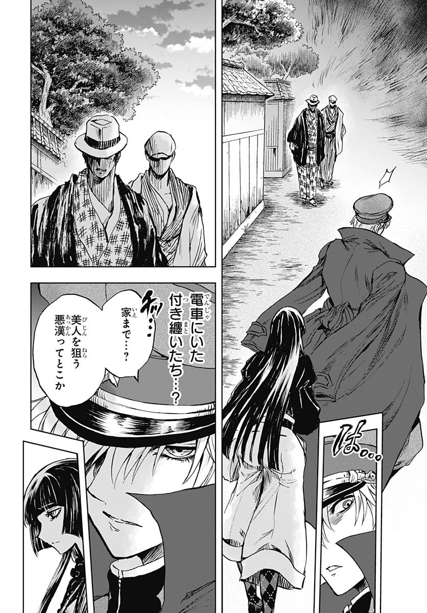 Iwamoto-senpai no Suisen Chapter 50 37ページ