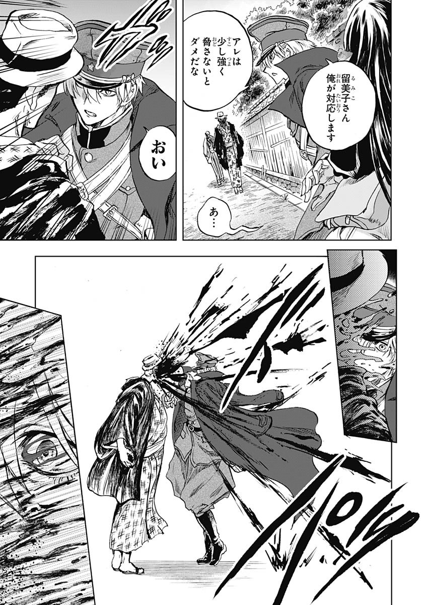 Iwamoto-senpai no Suisen Chapter 50 38ページ