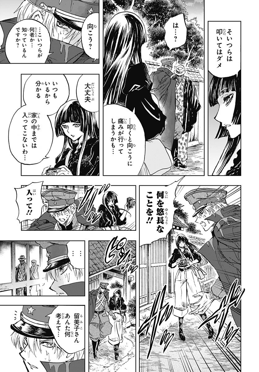 Iwamoto-senpai no Suisen Chapter 50 40ページ