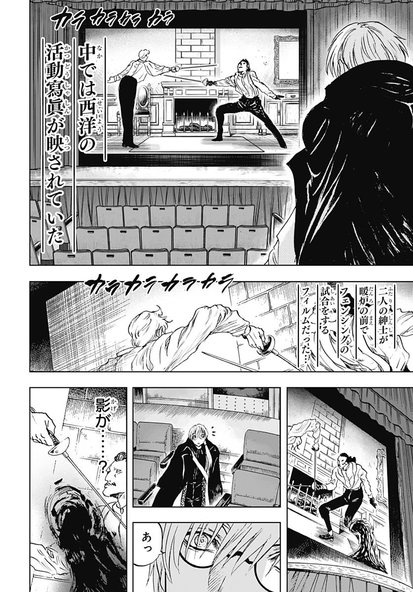 Iwamoto-senpai no Suisen Chapter 50 5ページ
