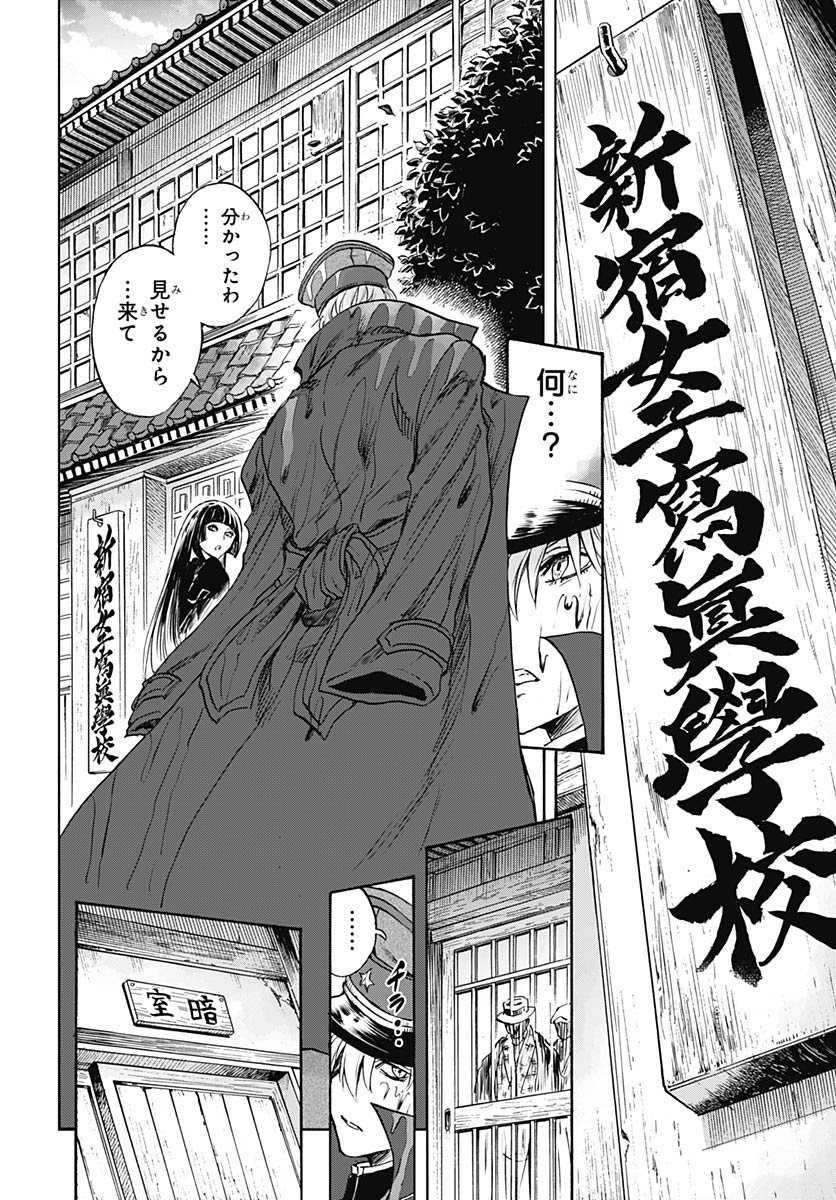 Iwamoto-senpai no Suisen Chapter 50 41ページ