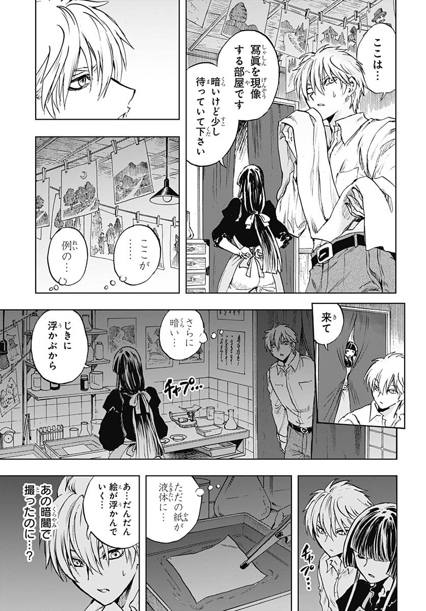 Iwamoto-senpai no Suisen Chapter 50 42ページ