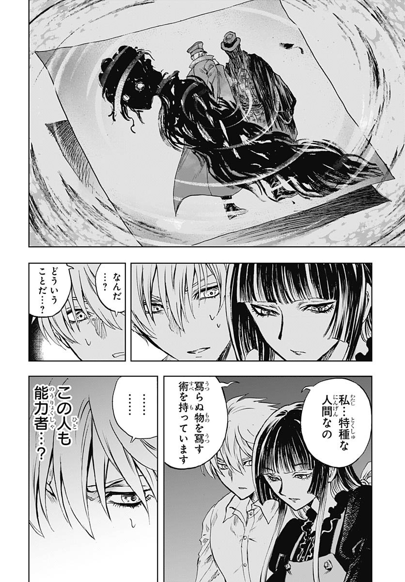 Iwamoto-senpai no Suisen Chapter 50 43ページ