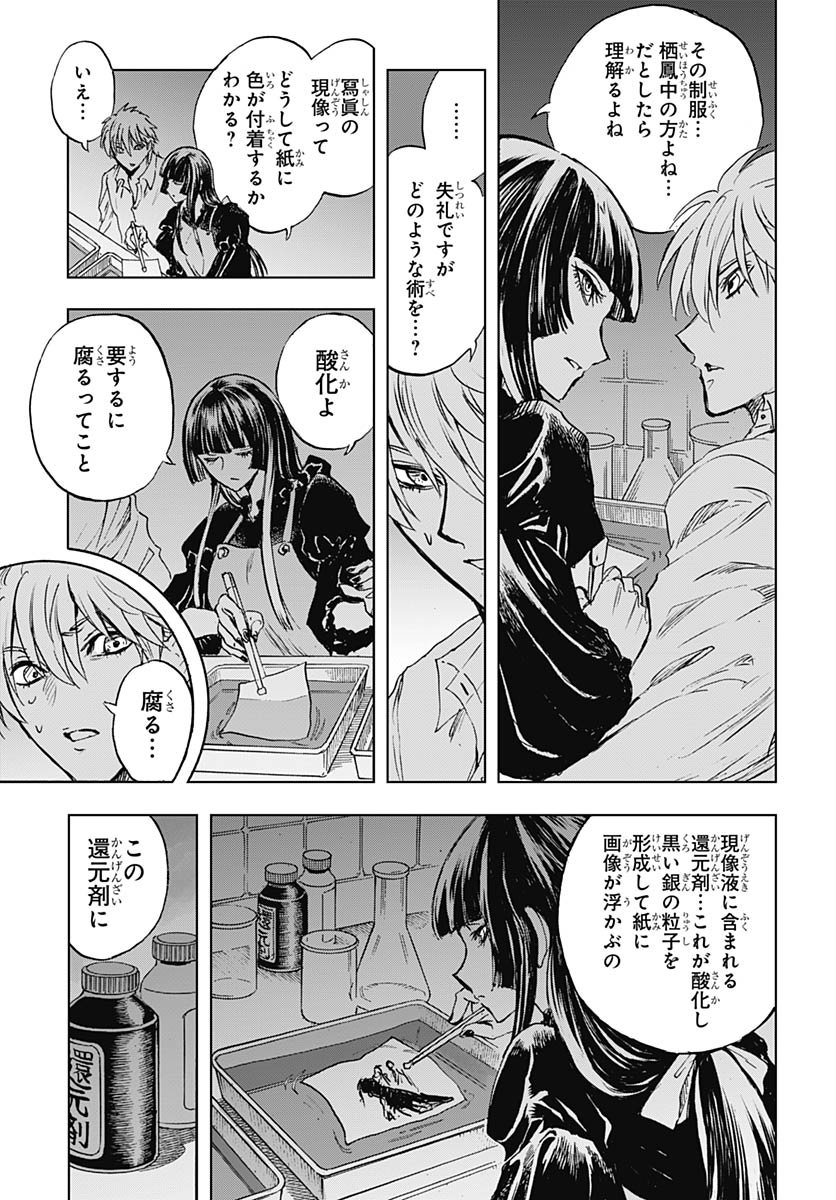 Iwamoto-senpai no Suisen Chapter 50 44ページ