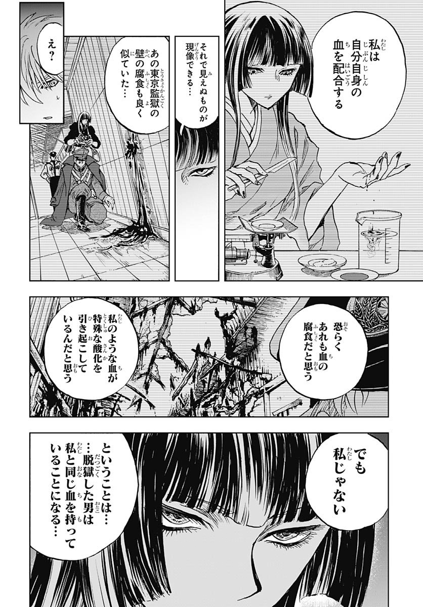 Iwamoto-senpai no Suisen Chapter 50 45ページ