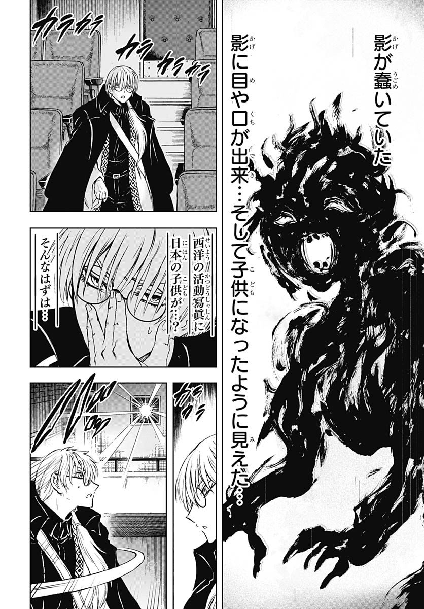 Iwamoto-senpai no Suisen Chapter 50 7ページ