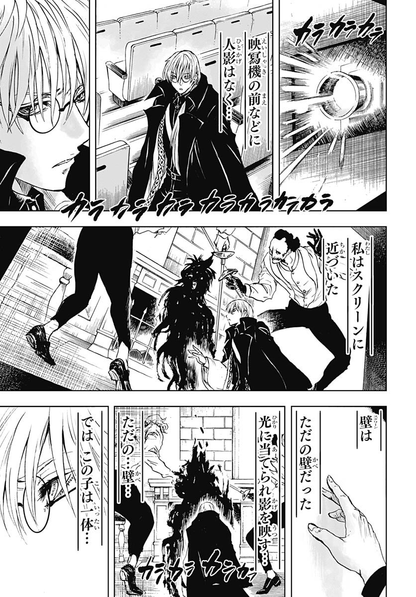 Iwamoto-senpai no Suisen Chapter 50 8ページ