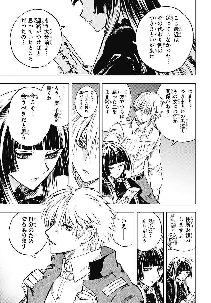Iwamoto-senpai no Suisen Chapter 51 15ページ
