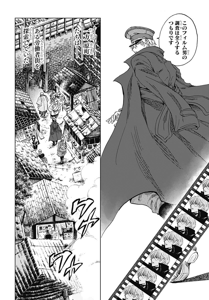 Iwamoto-senpai no Suisen Chapter 51 16ページ