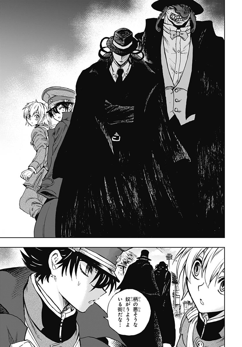 Iwamoto-senpai no Suisen Chapter 51 19ページ