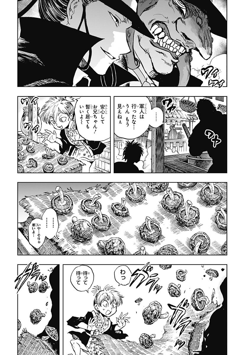 Iwamoto-senpai no Suisen Chapter 51 20ページ