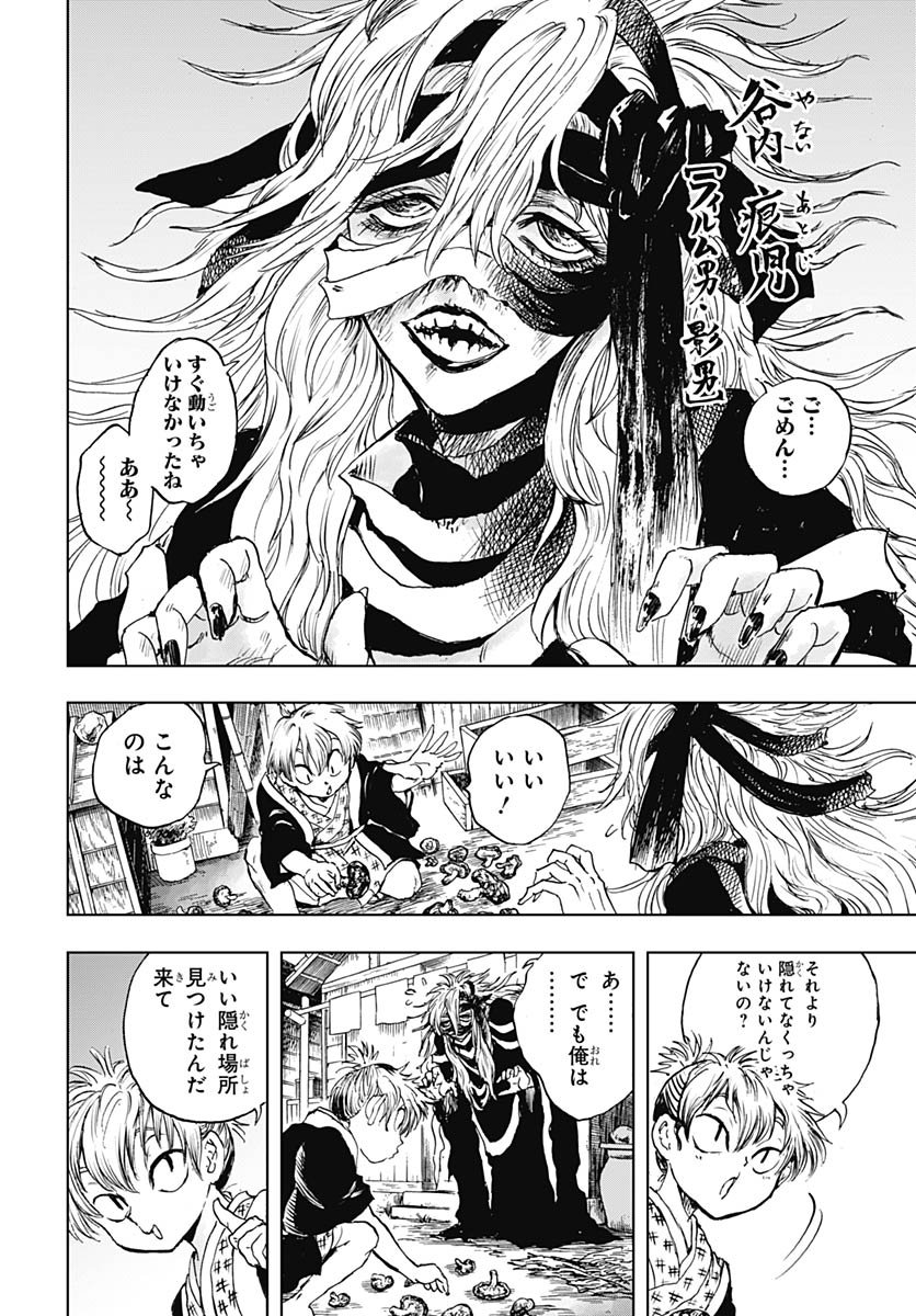 Iwamoto-senpai no Suisen Chapter 51 22ページ