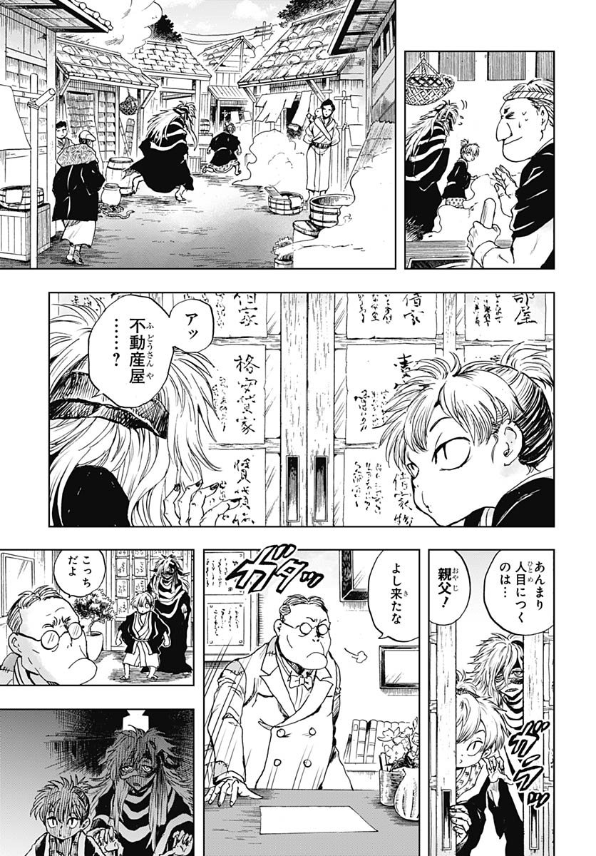 Iwamoto-senpai no Suisen Chapter 51 23ページ