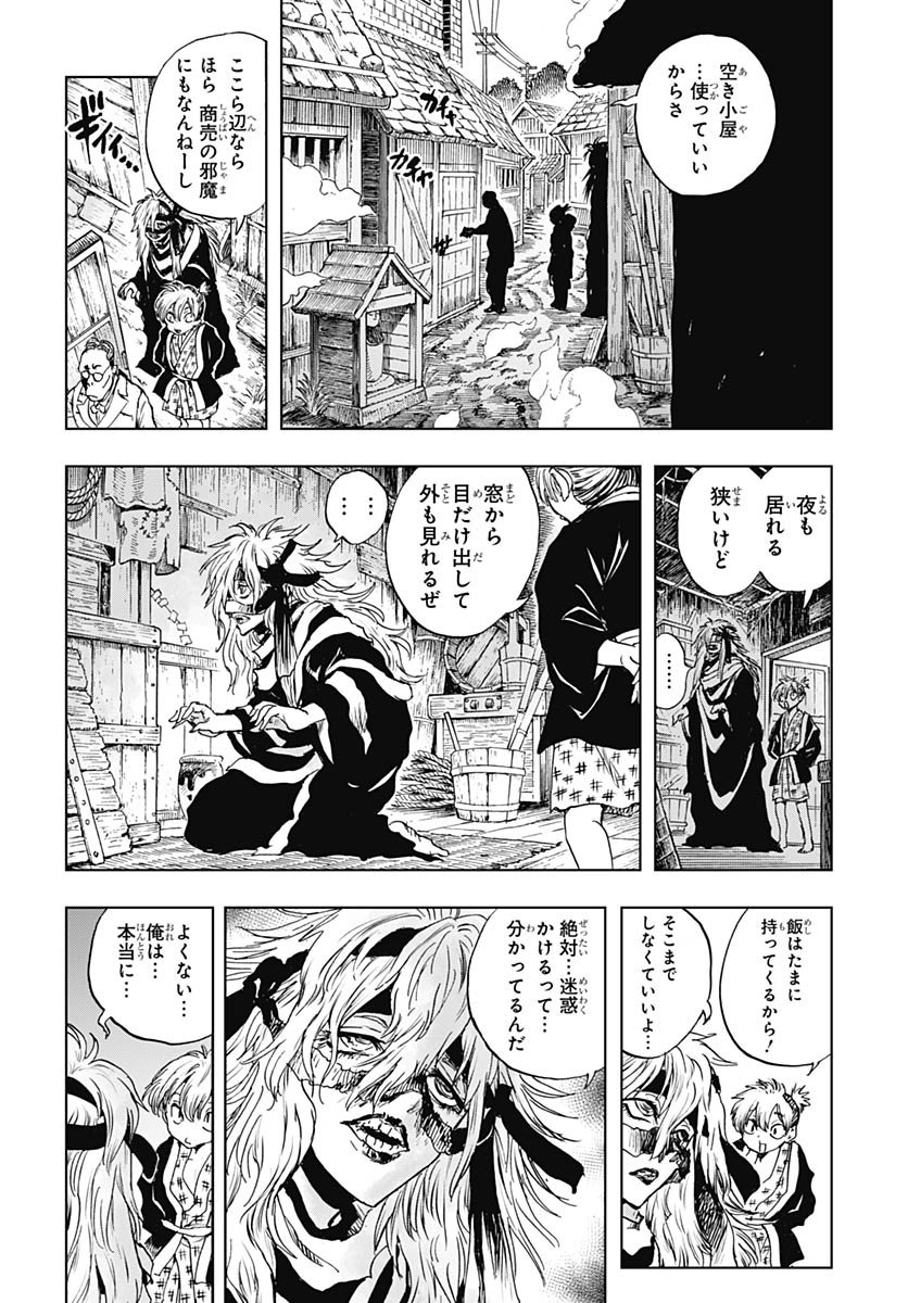 Iwamoto-senpai no Suisen Chapter 51 24ページ