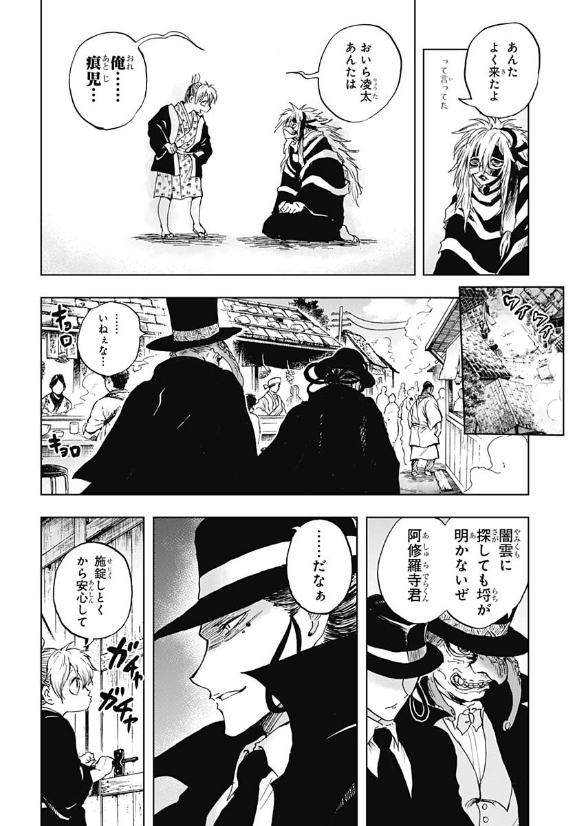 Iwamoto-senpai no Suisen Chapter 51 26ページ