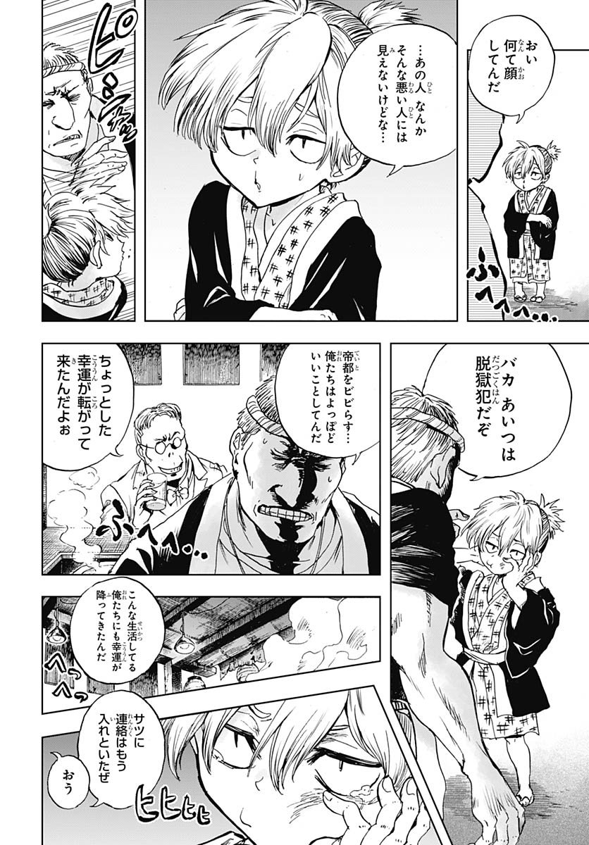 Iwamoto-senpai no Suisen Chapter 51 28ページ