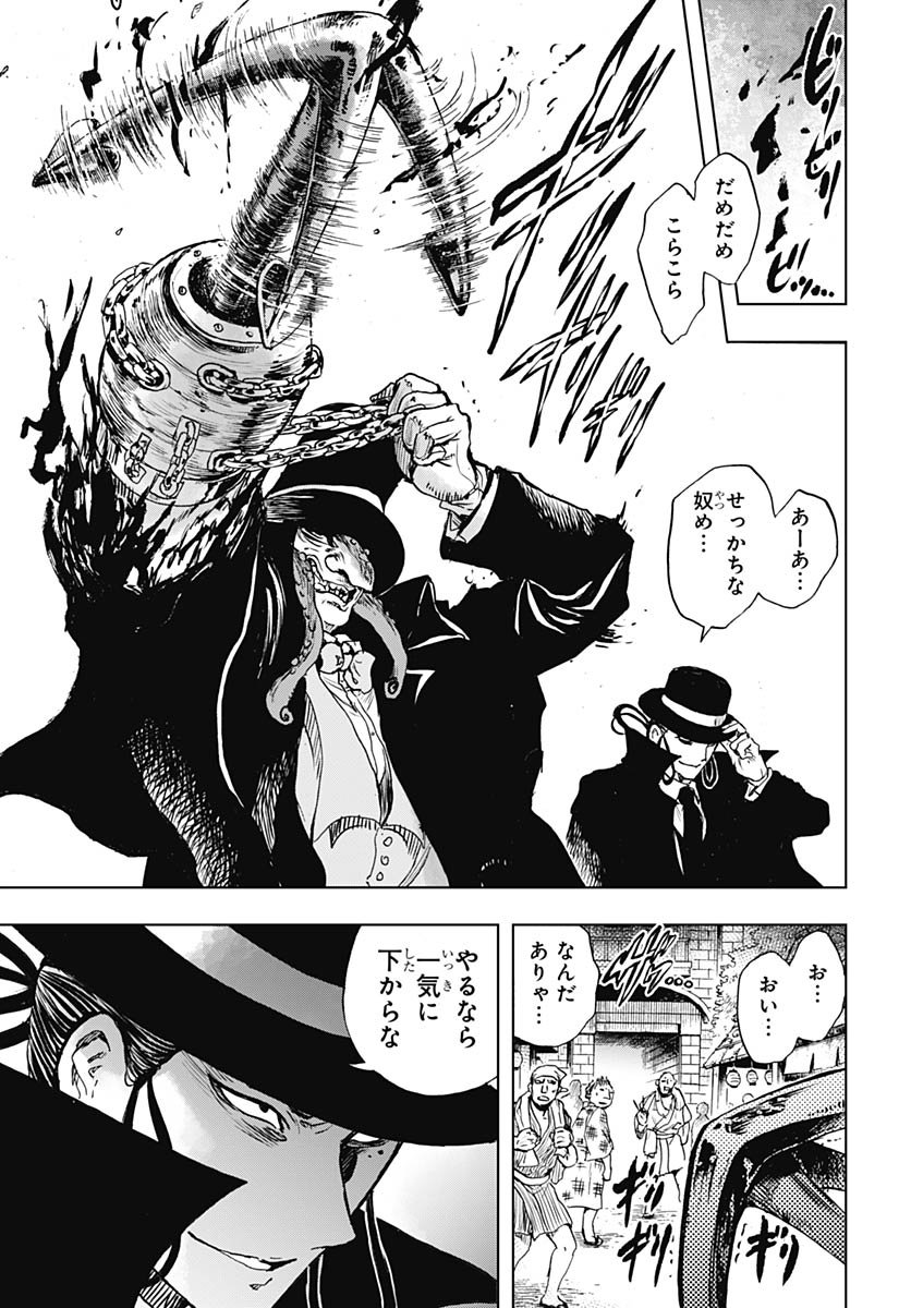 Iwamoto-senpai no Suisen Chapter 51 29ページ