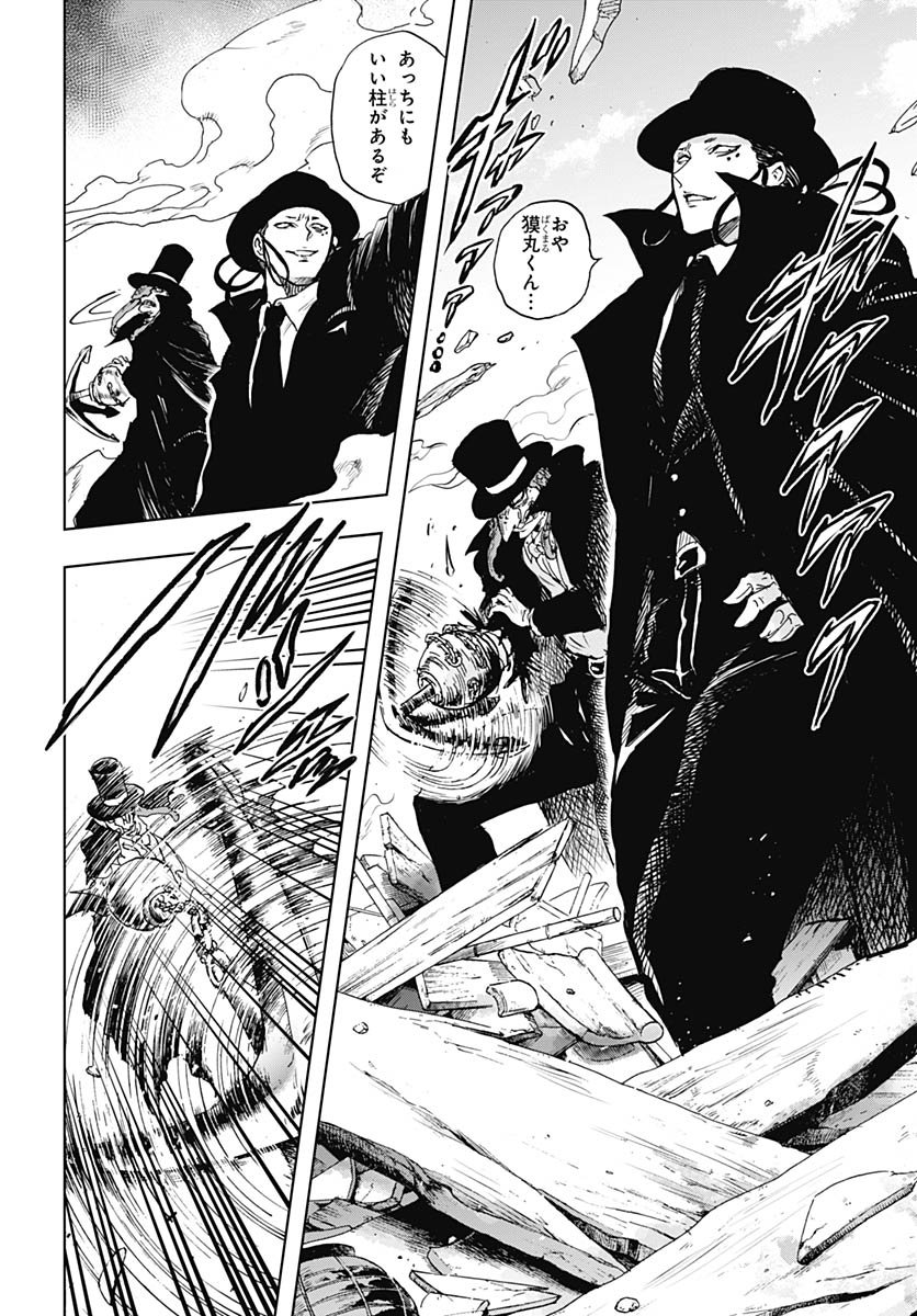 Iwamoto-senpai no Suisen Chapter 51 34ページ